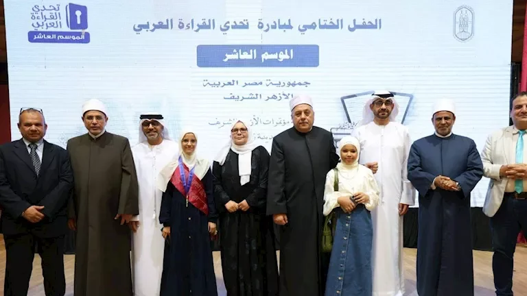 الأزهر يكرم الفائزين بمسابقة تحدي القراءة العربي في دورتها العاشرة