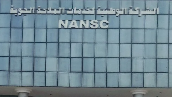 للمرة الثانية.. شركة الملاحة الجوية تحصد شهادة ISO 9001:2015 في الجودة من DNV