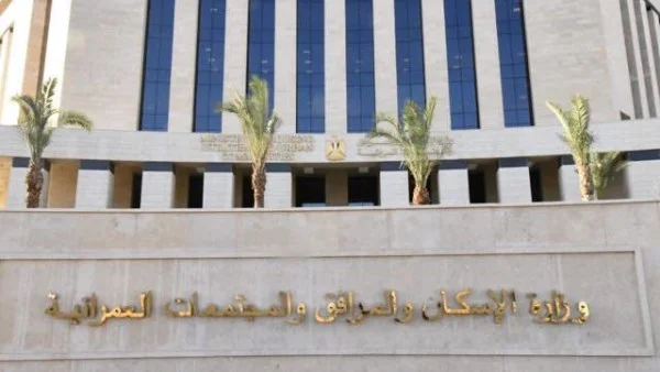 وزارة الإسكان تغلق باب التقديم لبرنامج الشراكة مع المطورين العقاريين وسط إقبال كبير