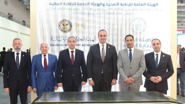 توقيع مذكرة تفاهم بين الرقابة المالية وهيئة الرعاية الصحية لتعزيز الشمول التأميني في مصر