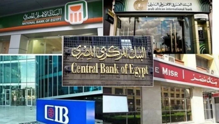 تعرف على مواعيد عمل البنوك ومكاتب البريد اليوم الأربعاء 17 يونيو 2026