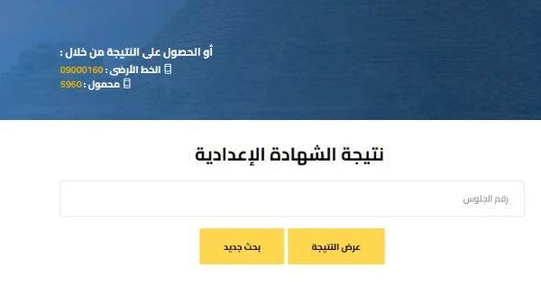طلاب الجيزة ينتظرون نتائج الشهادة الإعدادية 2026: رابط الاستعلام برقم الجلوس متاح قريبًا
