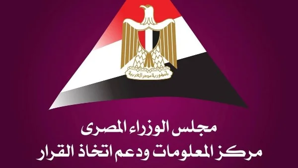 مجلس الوزراء يعزز التنمية بتخصيص أراضٍ جديدة لمشروعات زراعية وصحية في عدة محافظات