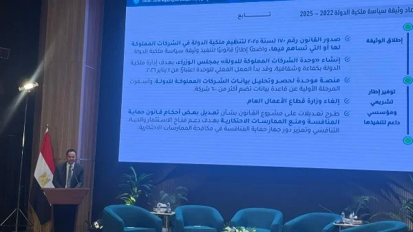 مصر تطلق النسخة الثانية من وثيقة ملكية الدولة لتعزيز دور القطاع الخاص بعد صفقات استثمارية بقيمة 5.9 مليار دولار