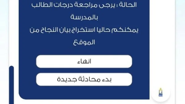 أولياء الأمور يحتجون على حجب نتائج الإعدادية في القاهرة رغم سداد الرسوم: المديرية توضح الأسباب