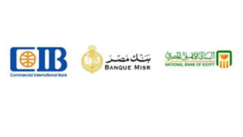 البنوك المصرية تتنافس على تقديم أعلى عائد لشهادات الادخار في 2026: تصل إلى 22%