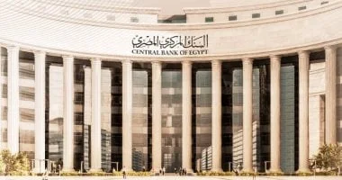 قانون البنك المركزي المصري يحدد دور واختصاصات مجلس إدارة بنوك القطاع العام
