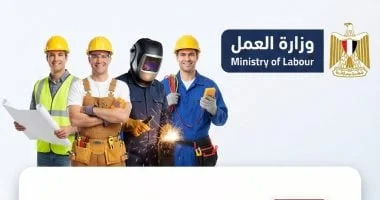 فرص عمل جديدة في 6 أكتوبر: وزارة العمل تعلن عن وظائف تخصصية برواتب تصل إلى 11 ألف جنيه