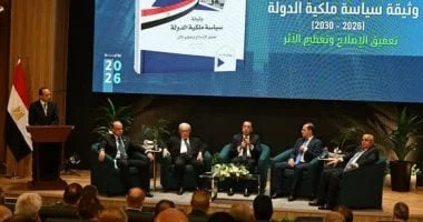 وزير الاستثمار يبرز أهمية الإصدار الثاني لوثيقة سياسة ملكية الدولة خلال جلسة نقاشية