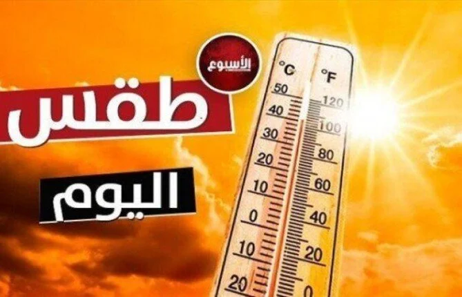 تحذيرات الأرصاد: ارتفاع ملحوظ في درجات الحرارة اليوم الخميس 18 يونيو في مصر