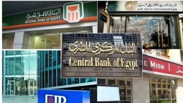 عودة العمل في البنوك المصرية بعد عطلة رأس السنة الهجرية: 3 أيام من الراحة قبل استئناف النشاط