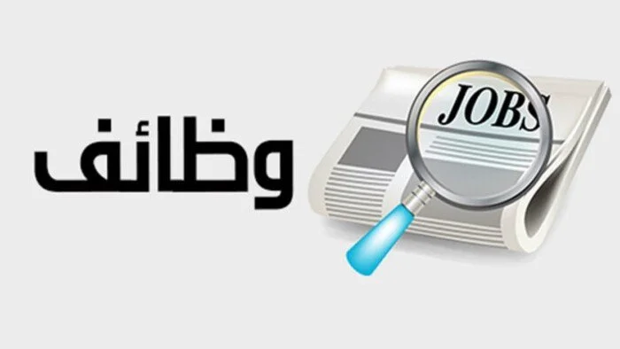 وظائف تخصصية بمدينة 6 أكتوبر برواتب تصل إلى 11 ألف جنيه: وزارة العمل تعلن عن فرص جديدة للشباب المؤهلين