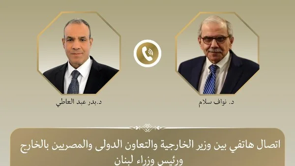 مصر تؤكد على ضرورة انسحاب إسرائيل الكامل من الأراضي اللبنانية في اتصال مع رئيس الوزراء اللبناني