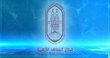 فتح باب التسجيل لاستمارات الدور الثاني للثانوية الأزهرية حتى 5 يوليو 2026