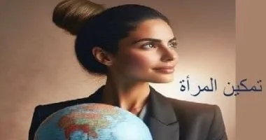 استراتيجية 2030: ثلاثة محاور رئيسية لتمكين المرأة المصرية وتعزيز دورها في المجتمع