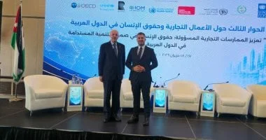 المجلس القومي لحقوق الإنسان يطلق مبادرتين في عمّان لتعزيز الاستثمار المسؤول وحقوق الإنسان
