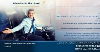 مصر للطيران تفتح باب التوظيف لسائقين لتعزيز قطاع السياحة لديها