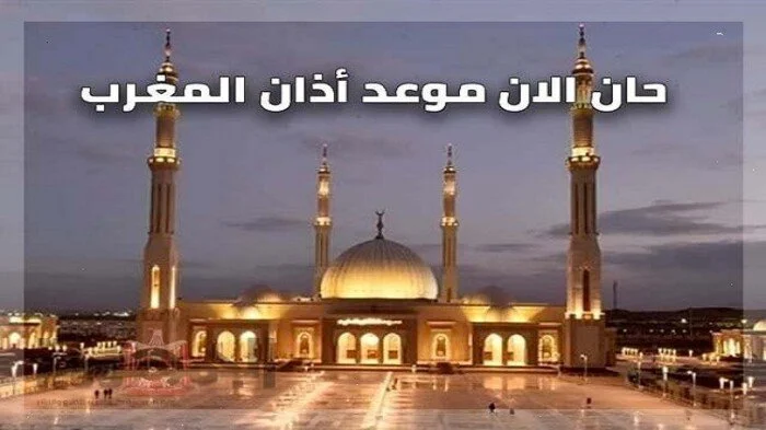 مواقيت الصلاة اليوم السبت 20 يونيو 2026: أوقات الأذان في القاهرة والمحافظات المصرية