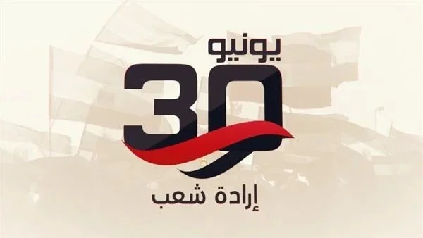هل ستُرحل إجازة ثورة 30 يونيو 2026 إلى نهاية الأسبوع؟ تفاصيل تهم المواطنين