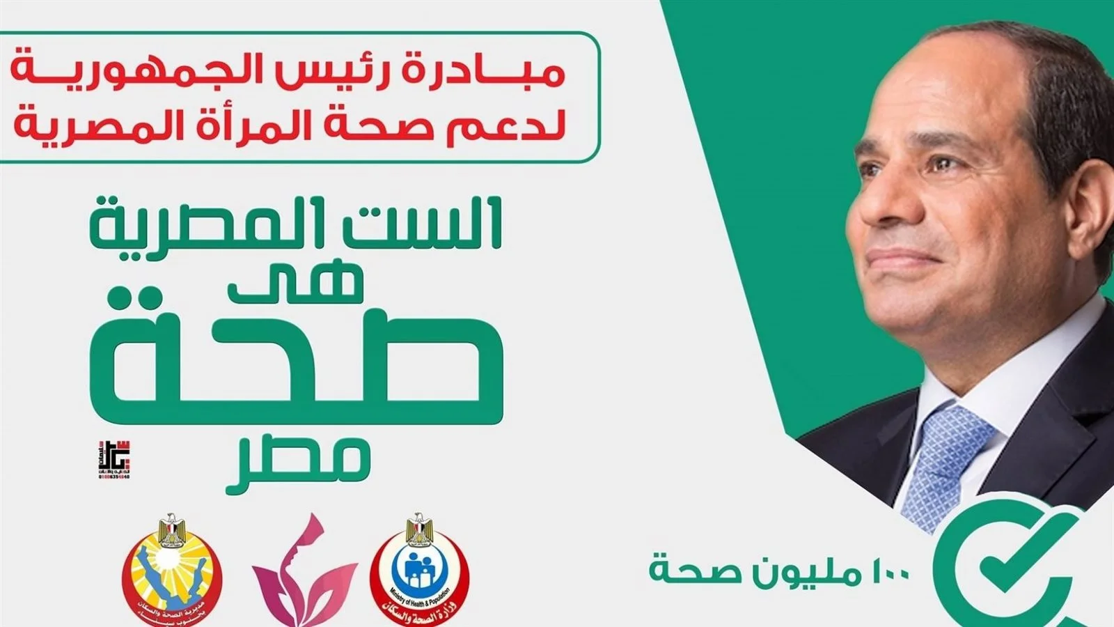 وزارة الصحة تكشف عن فحص 22 مليون مواطن ضمن مبادرة الكشف المبكر عن الأمراض المزمنة