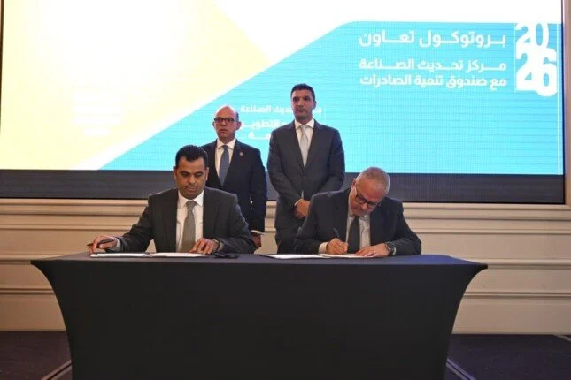 اتفاقية استراتيجية تعزز صادرات 7 قطاعات صناعية مصرية عبر دعم الجودة والاعتماد الدولي
