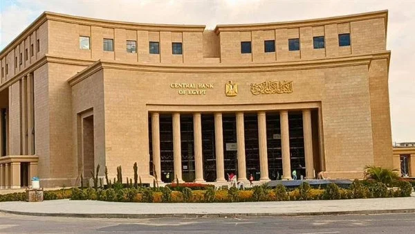 البنك المركزي المصري يقلص طرح أدوات الدين المحلية بمقدار 5 مليارات جنيه لتعزيز الاستقرار المالي