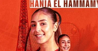 هانيا الحمامي ترفع علم مصر في باريس بتتويجها ببطولة العظماء الثمانية للاسكواش