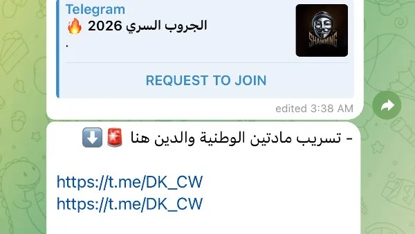 وزارة التعليم تنفي تسريب أسئلة امتحانات الثانوية العامة وسط مزاعم 'شاومينج