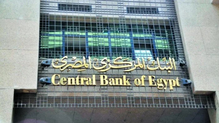 البنك المركزي المصري يعتمد معيار ISO 20022 لتحسين كفاءة التحويلات المالية بدءًا من 2026