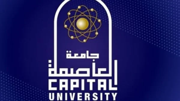 جامعة العاصمة تعلن نتائج مسابقة «ابتكار طاقة» لتعزيز الإبداع الطلابي في مجال الطاقة المستدامة