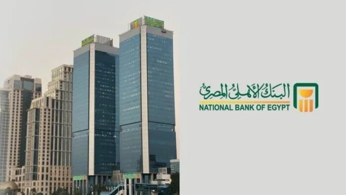 البنك الأهلي المصري يطلق حساب توفير مجاني بعائد مرتفع يصل إلى 7.75%