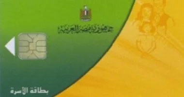 خطوات سهلة لضم أفراد الأسرة على بطاقة التموين عبر منصة مصر الرقمية