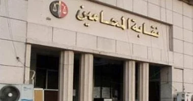 نقابة المحامين تطلق دورة تدريبية لتأهيل المحامين على تقنيات التقاضي عن بُعد