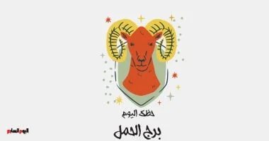 برج الحمل: فرص جديدة اليوم الإثنين 22 يونيو لإعادة تحديد أهدافك المهنية