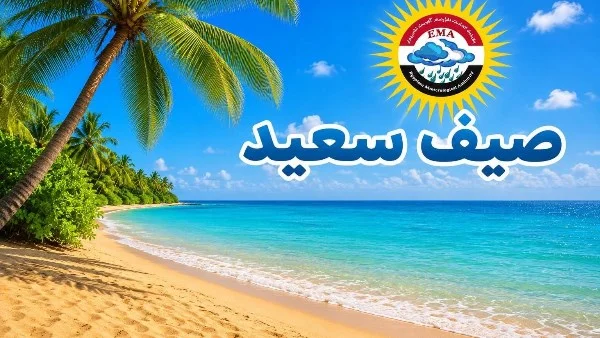 الانقلاب الصيفي يبدأ اليوم: أطول نهار وأقصر ليل في العام مع تعامد الشمس على مدار السرطان