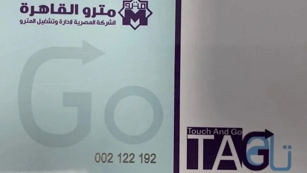 الهيئة القومية للأنفاق تطلق خيارات دفع متنوعة لتعزيز تجربة ركاب المترو والقطار الكهربائي والمونوريل