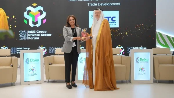 مركز تدريب التجارة الخارجية في مصر يحقق إنجازًا دوليًا بحصوله على جائزة المساهمة في تطوير التجارة بين الدول الإسلامية