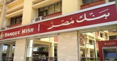 بنك مصر يعلن عن زيادة العائد على الشهادة الثلاثية إلى 17.85% سنويًا مع إطلاق خيارات جديدة للادخار