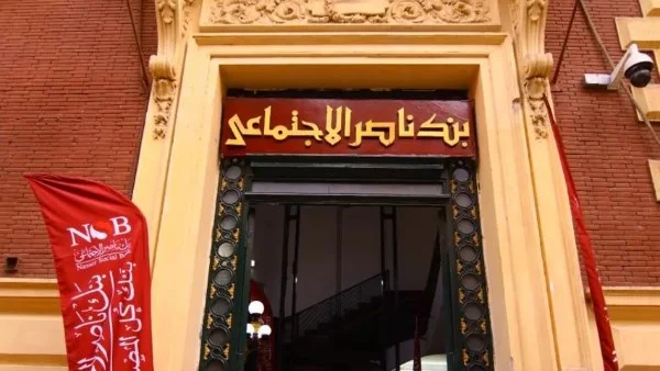 بنك ناصر الاجتماعي يتيح التمويل العقاري بسهولة للحصول على شقة مناسبة لمحدودي الدخل