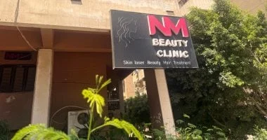 إغلاق عيادة تجميل غير مرخصة في البساتين وضبط مزيفة صفة طبيب ضمن جهود وزارة الصحة لحماية المواطنين