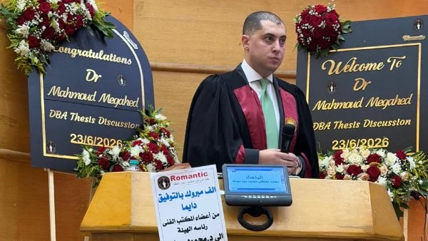 محمود مجاهد يحصل على دكتوراه مرموقة في القيادة الخادمة وتأثيرها على الأمان النفسي بالعاملين