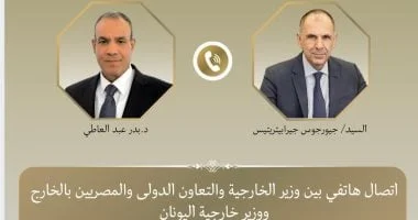 وزير الخارجية المصري واليوناني يتبادلان الرؤى لتعزيز العلاقات الاستراتيجية ومناقشة التطورات الإقليمية