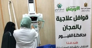 جمعية الأورمان تنطلق بقوافل طبية ومبادرات دعم في الفيوم والشرقية لتحسين حياة الأسر المحتاجة