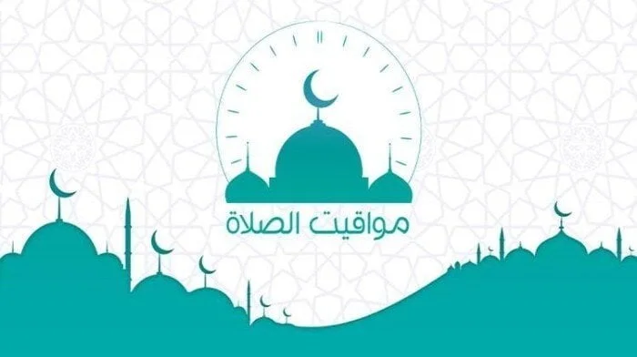 مواعيد الصلاة اليوم الثلاثاء 23 يونيو 2026: تعرف على أوقات أذان العشاء في مصر