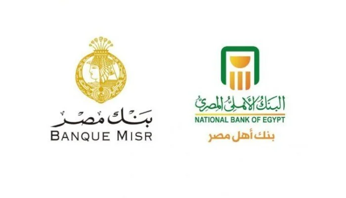 البنك الأهلي وبنك مصر يرفعان أسعار الفائدة على شهادات الادخار لتعزيز السيولة وجذب المدخرات