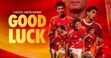 الأهلي يودع حمزة عبد الكريم برسالة دعم بعد انتقاله إلى برشلونة: نتمنى لك النجاح في مغامرتك الجديدة