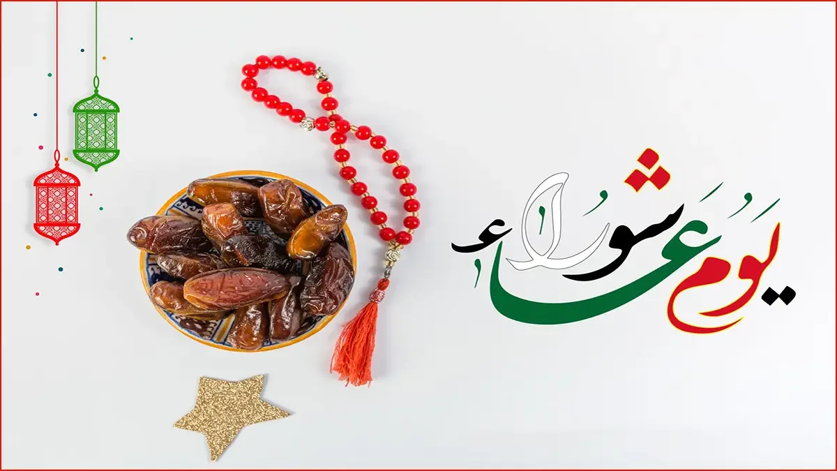 دار الإفتاء توضح: هل يجوز صيام عاشوراء بنية قضاء رمضان؟