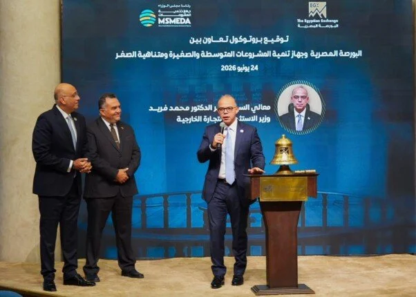البورصة المصرية وجهاز المشروعات الصغيرة يتعاونان لتعزيز فرص التمويل للشركات الناشئة