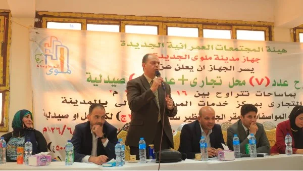 تسليم 266 قطعة أرض وبيع 7 محال تجارية وصيدلية في ملوي الجديدة لتعزيز التنمية العمرانية