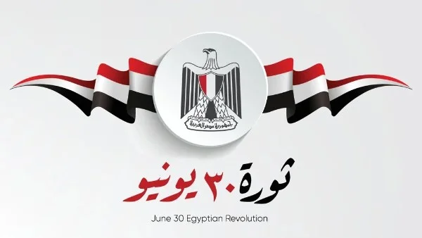 إجازة رسمية مدفوعة الأجر بمناسبة ثورة 30 يونيو 2026: تفاصيل جديدة تشمل القطاعين العام والخاص